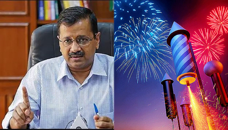 दिल्ली में दिवाली पर इस बार भी नहीं फोड़ पाएंगे पटाखे, केजरीवाल सरकार ने लगाई रोक - divya himachal