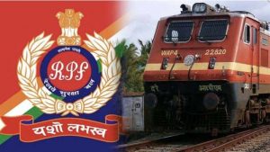 रेलवे सुरक्षा बल में 9500 पदों पर भर्ती की खबर निकली फर्जी, रेल मंत्रायल ने किया खंडन